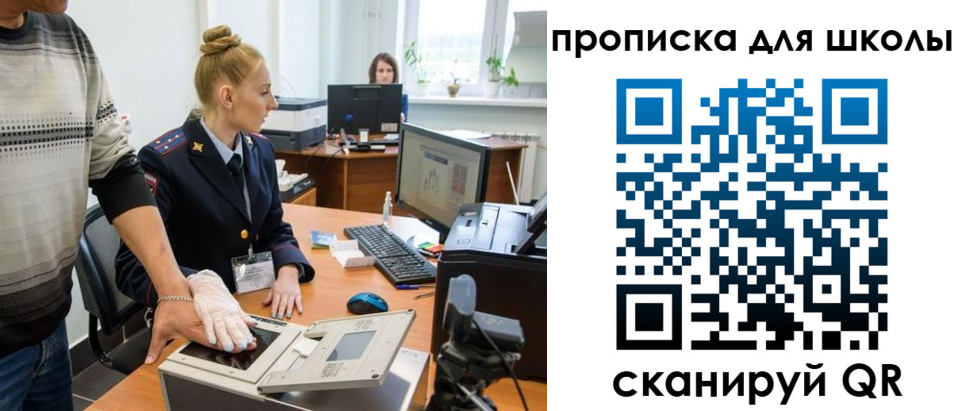 купить прописку в Солнечногорске