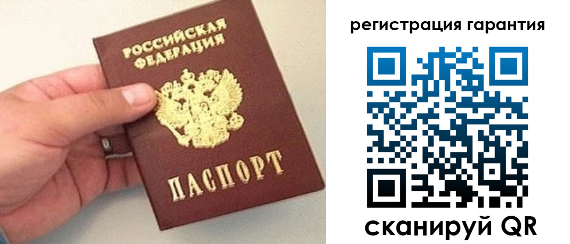 прописка штамп в Солнечногорске