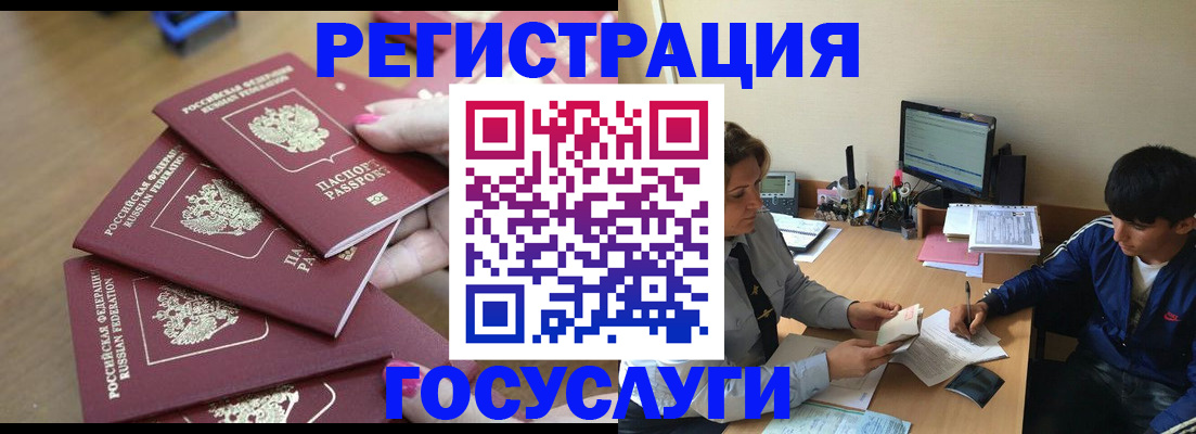 временная регистрация для всех в Солнечногорске