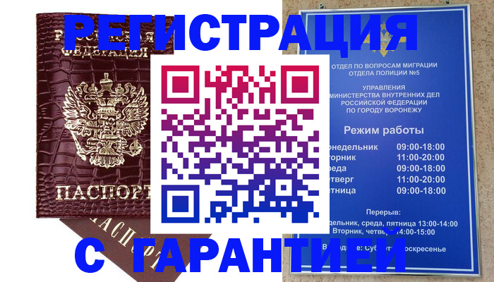 миграционный учет в Солнечногорске