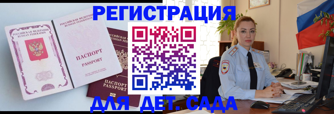 временная регистрация для всех в Солнечногорске